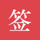 从魔鬼主场工体全身而退，这一次为申花站出来的是谁